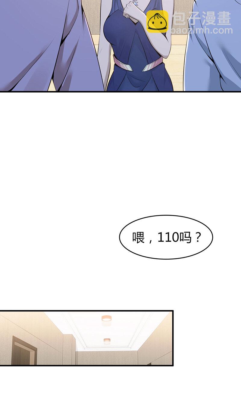 123 无罪谋杀09(1/2)-第124话