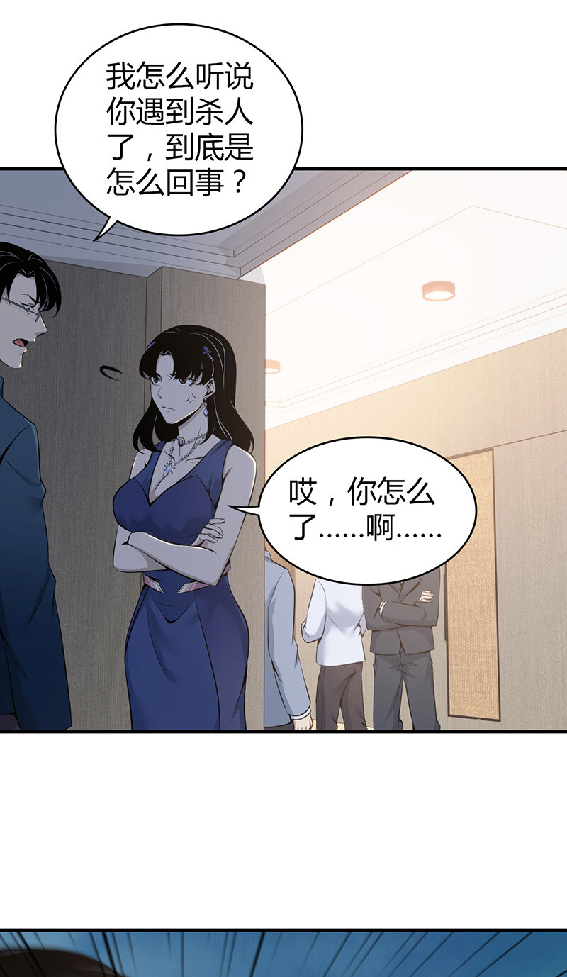 123 无罪谋杀09(1/2)-第124话