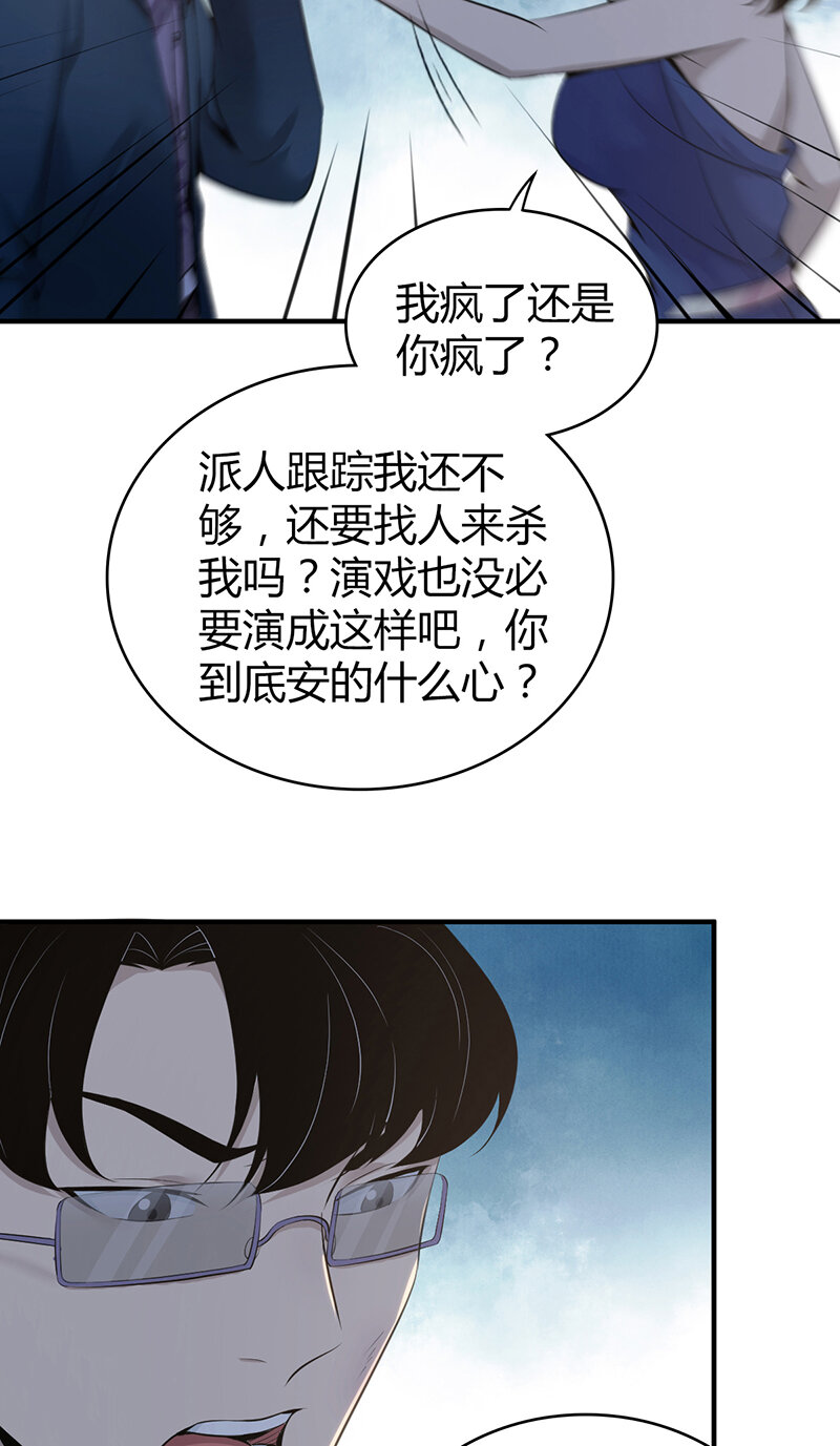 123 无罪谋杀09(1/2)-第124话