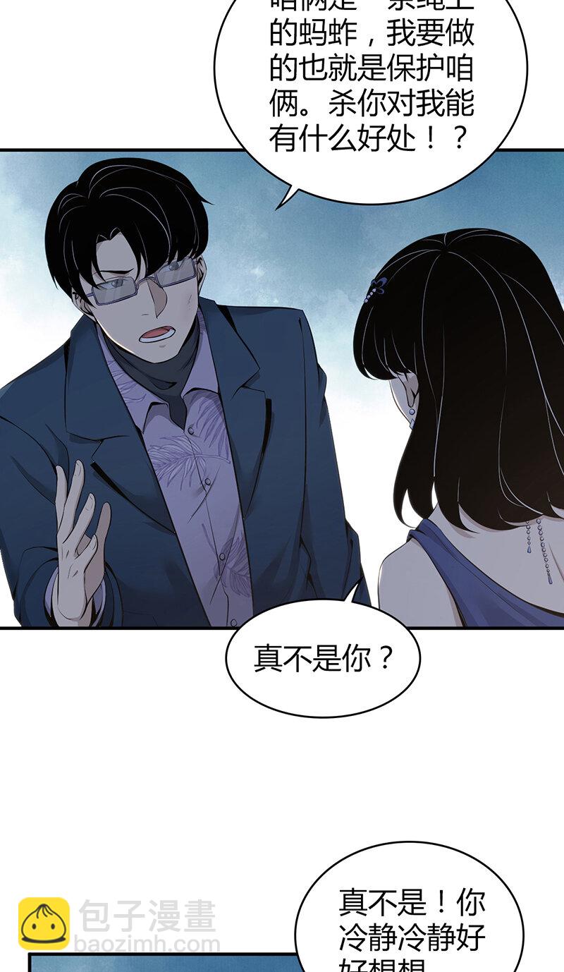 123 无罪谋杀09(1/2)-第124话