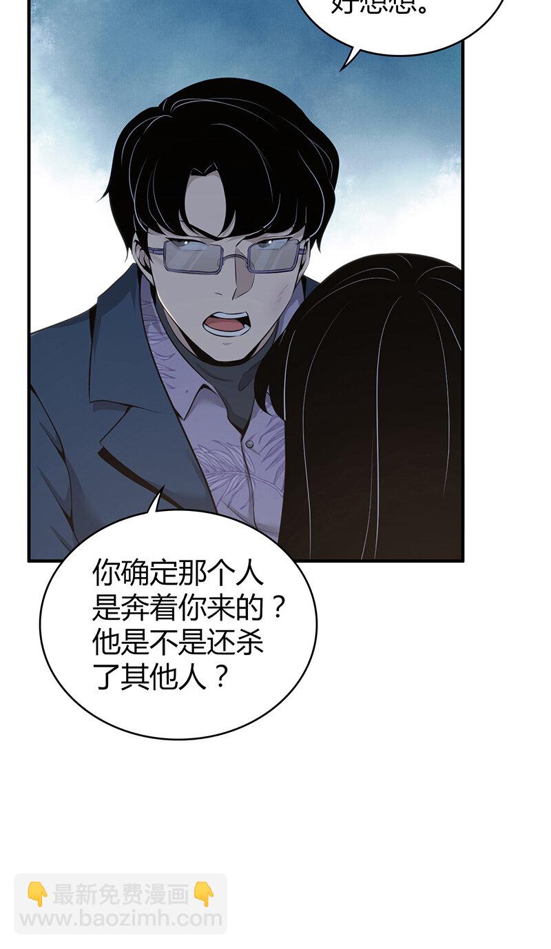 123 无罪谋杀09(1/2)-第124话