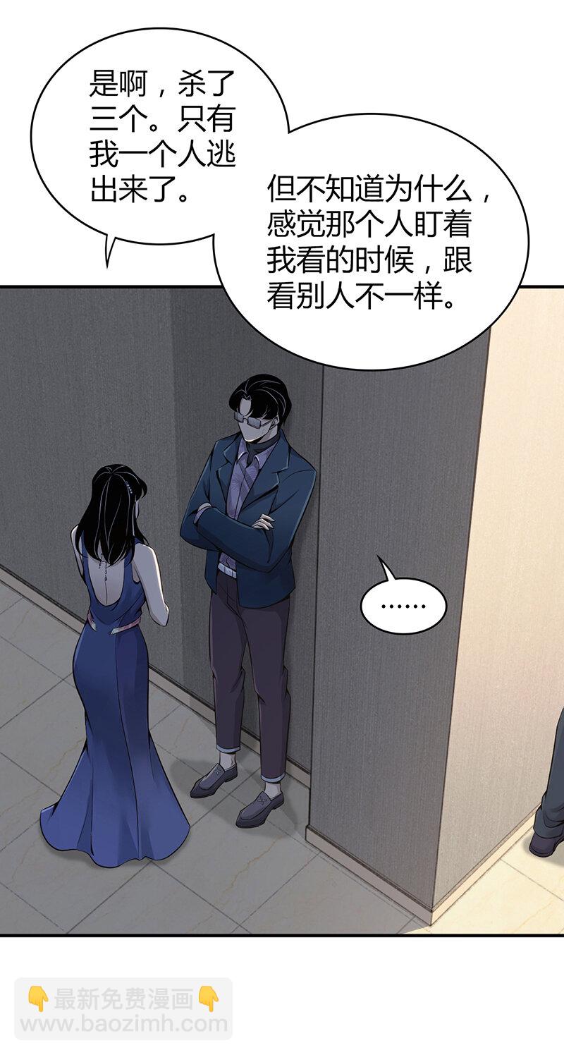 123 无罪谋杀09(1/2)-第124话