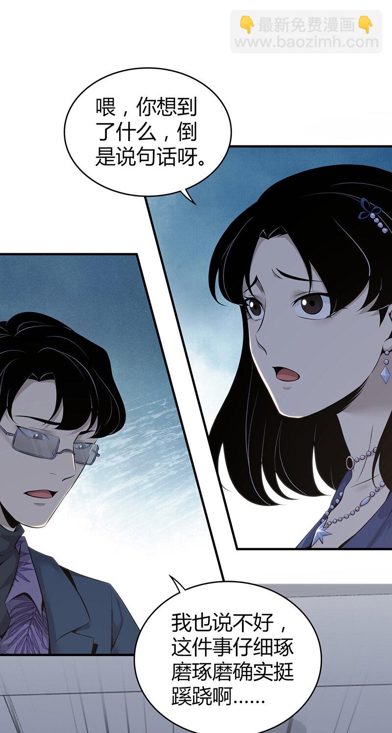 123 无罪谋杀09(1/2)-第124话