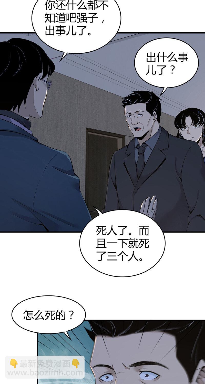 123 无罪谋杀09(1/2)-第124话