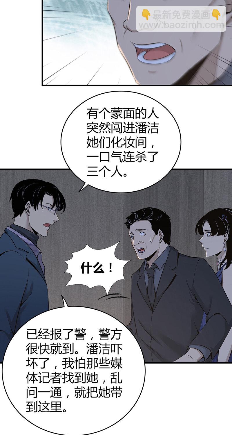 123 无罪谋杀09(1/2)-第124话