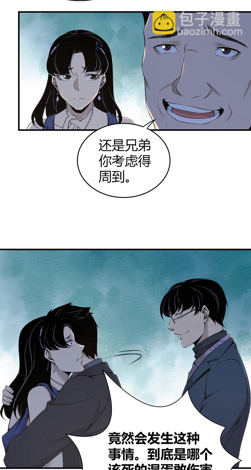 123 无罪谋杀09(1/2)-第124话