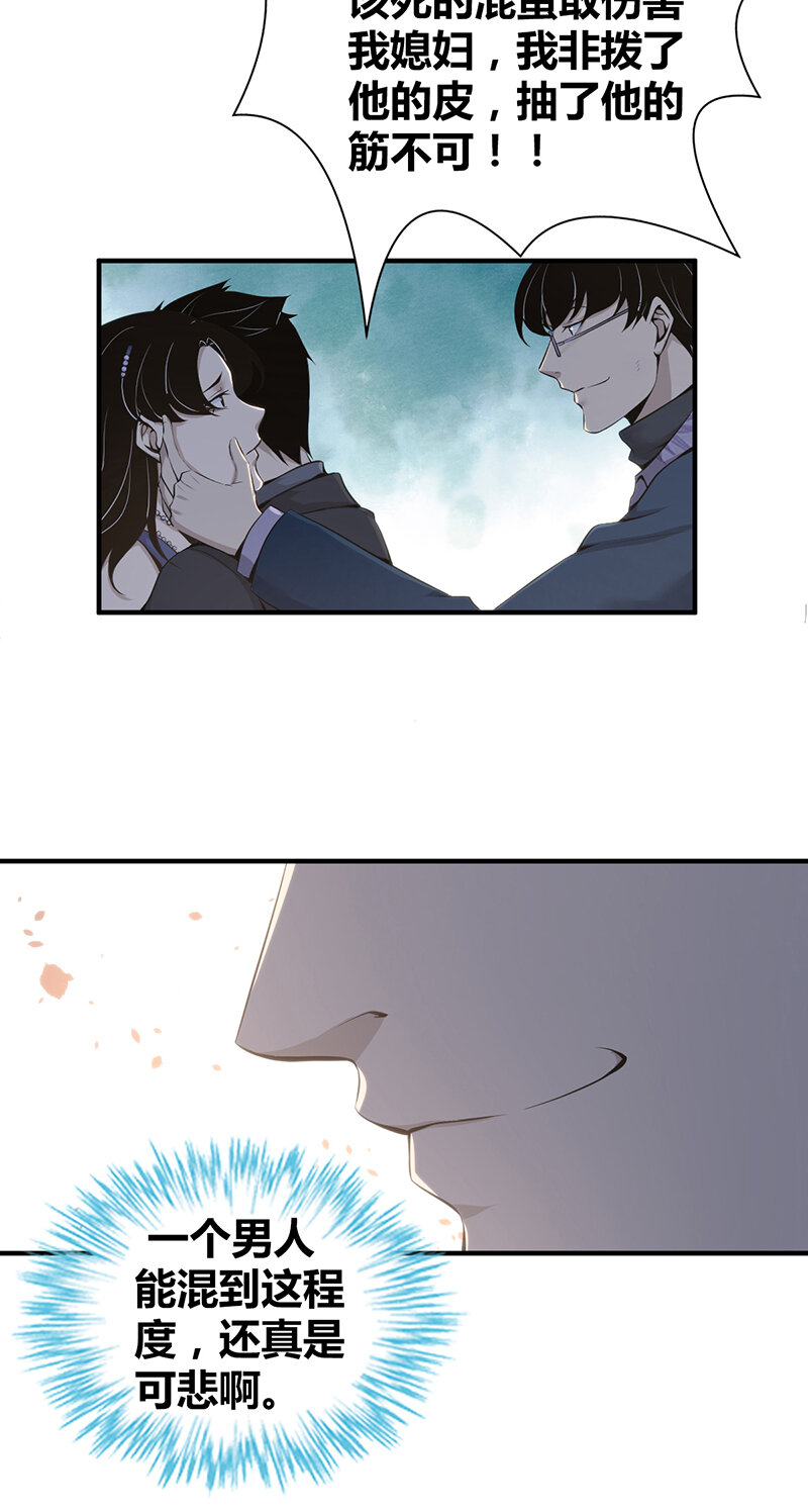 123 无罪谋杀09(1/2)-第124话