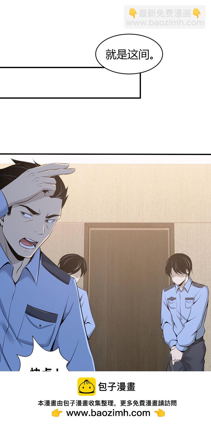 123 无罪谋杀09(1/2)-第124话