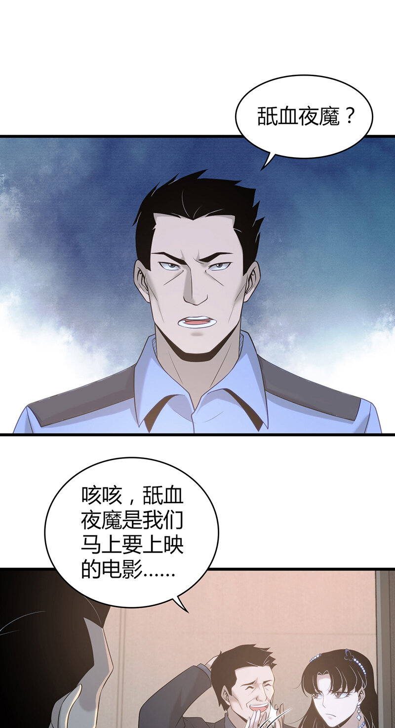 125 无罪谋杀11-第126话