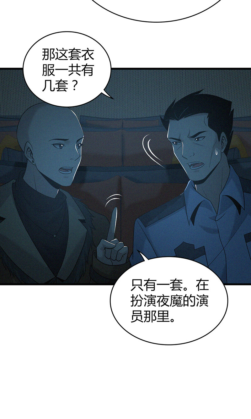 125 无罪谋杀11-第126话