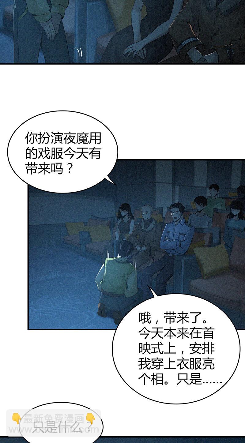 125 无罪谋杀11-第126话