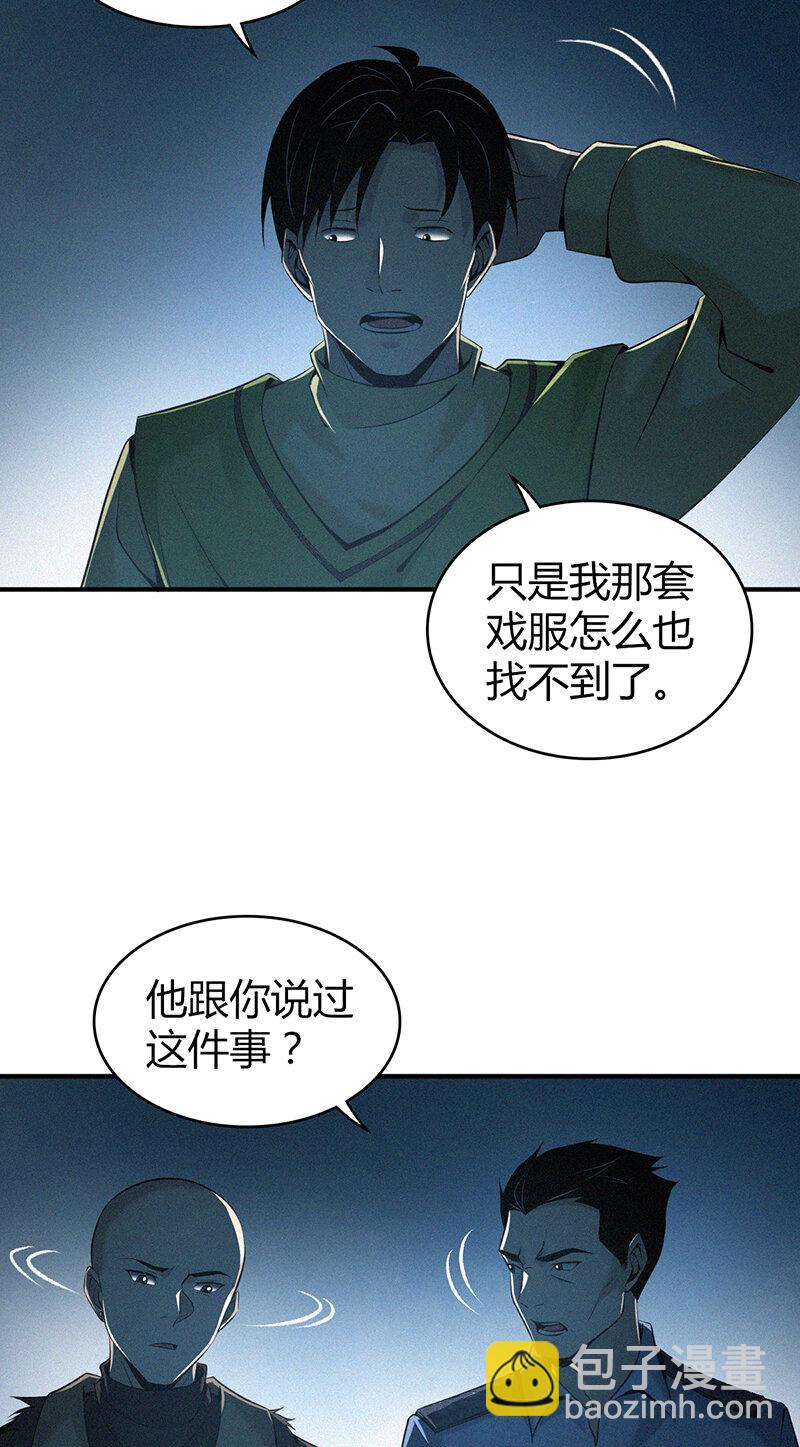 125 无罪谋杀11-第126话