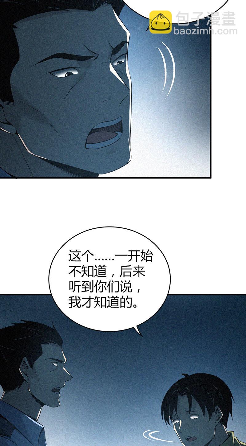 125 无罪谋杀11-第126话