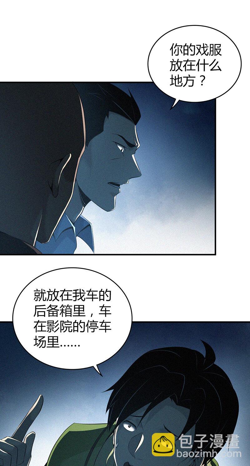 125 无罪谋杀11-第126话