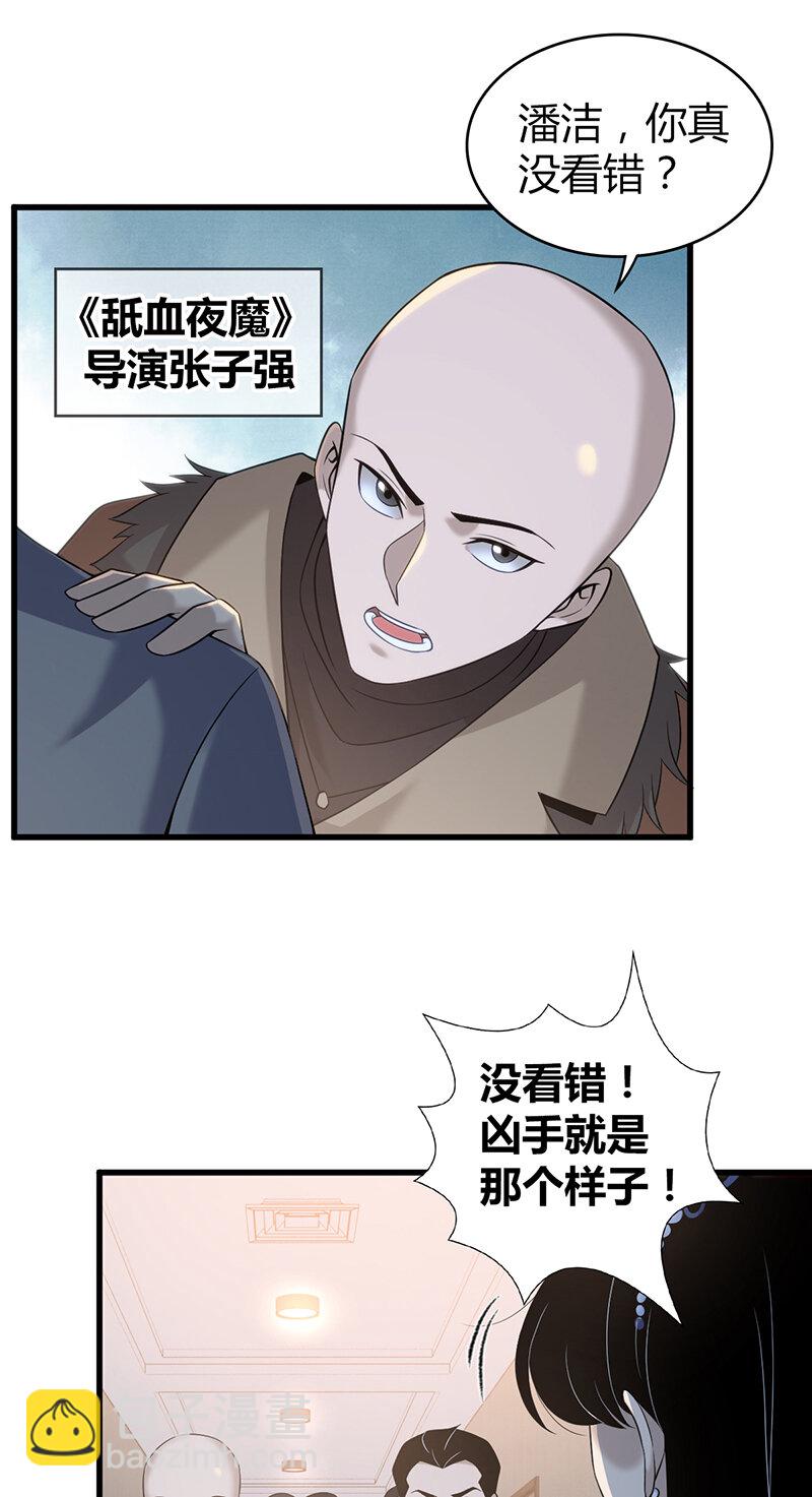 125 无罪谋杀11-第126话