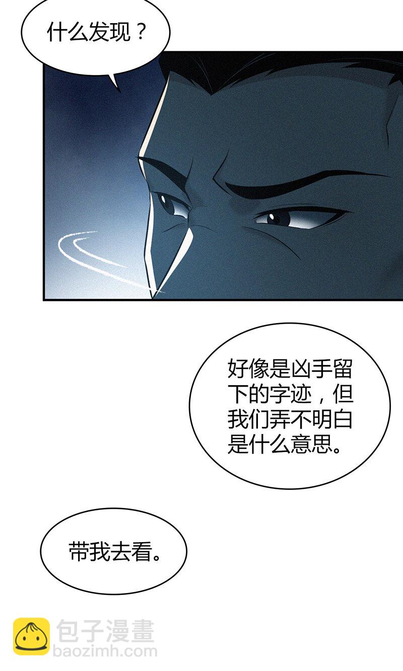 125 无罪谋杀11-第126话