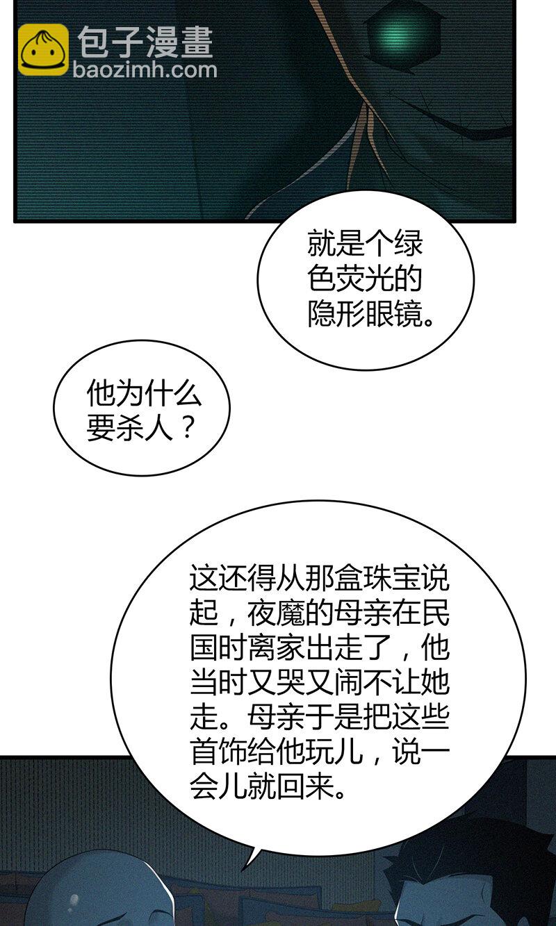 125 无罪谋杀11-第126话