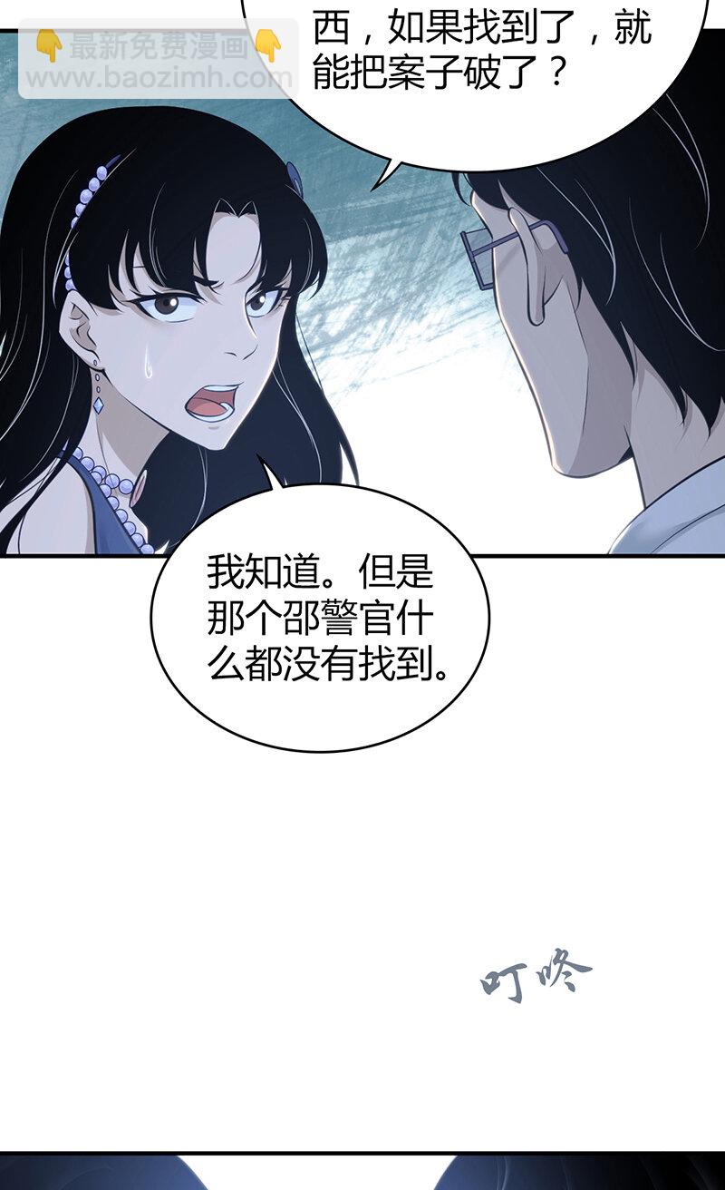 127 无罪谋杀13-第128话