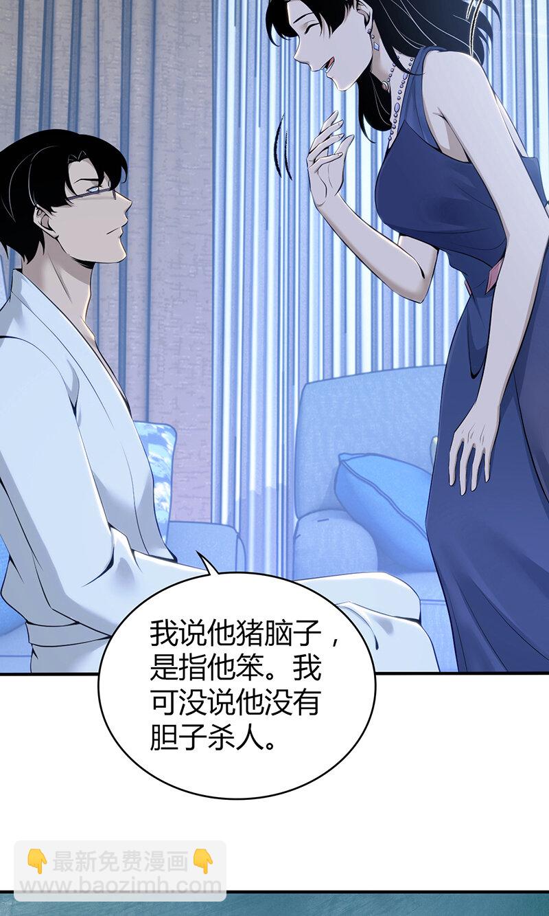 127 无罪谋杀13-第128话