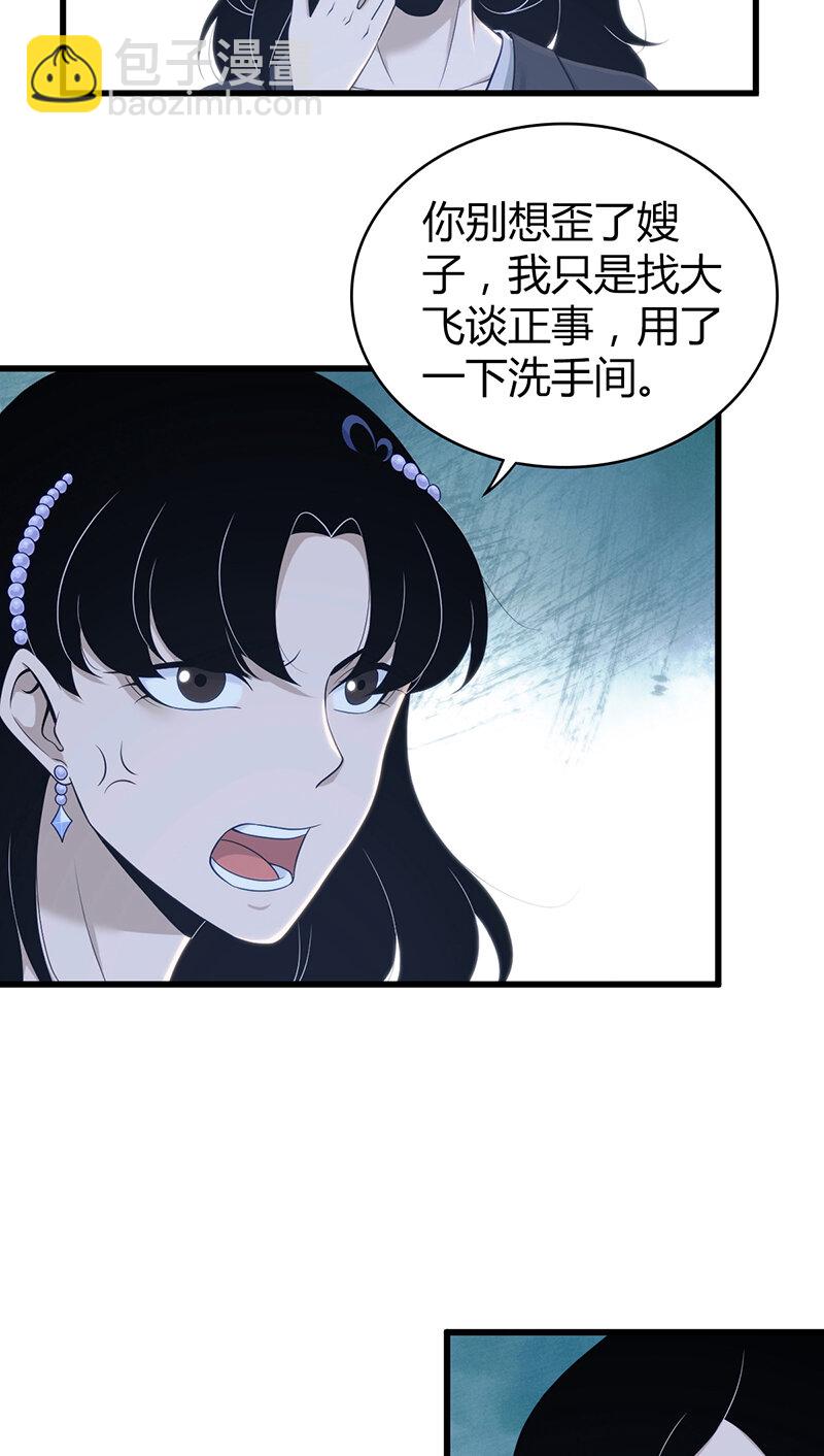 127 无罪谋杀13-第128话