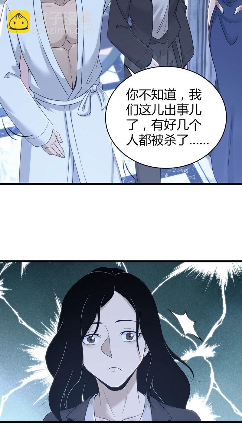 127 无罪谋杀13-第128话