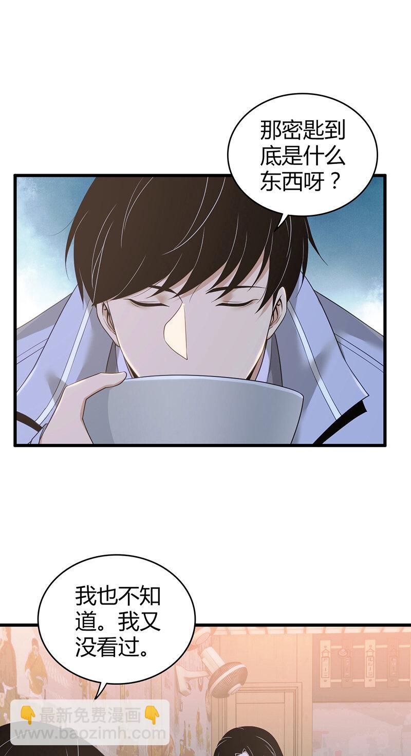 127 无罪谋杀13-第128话