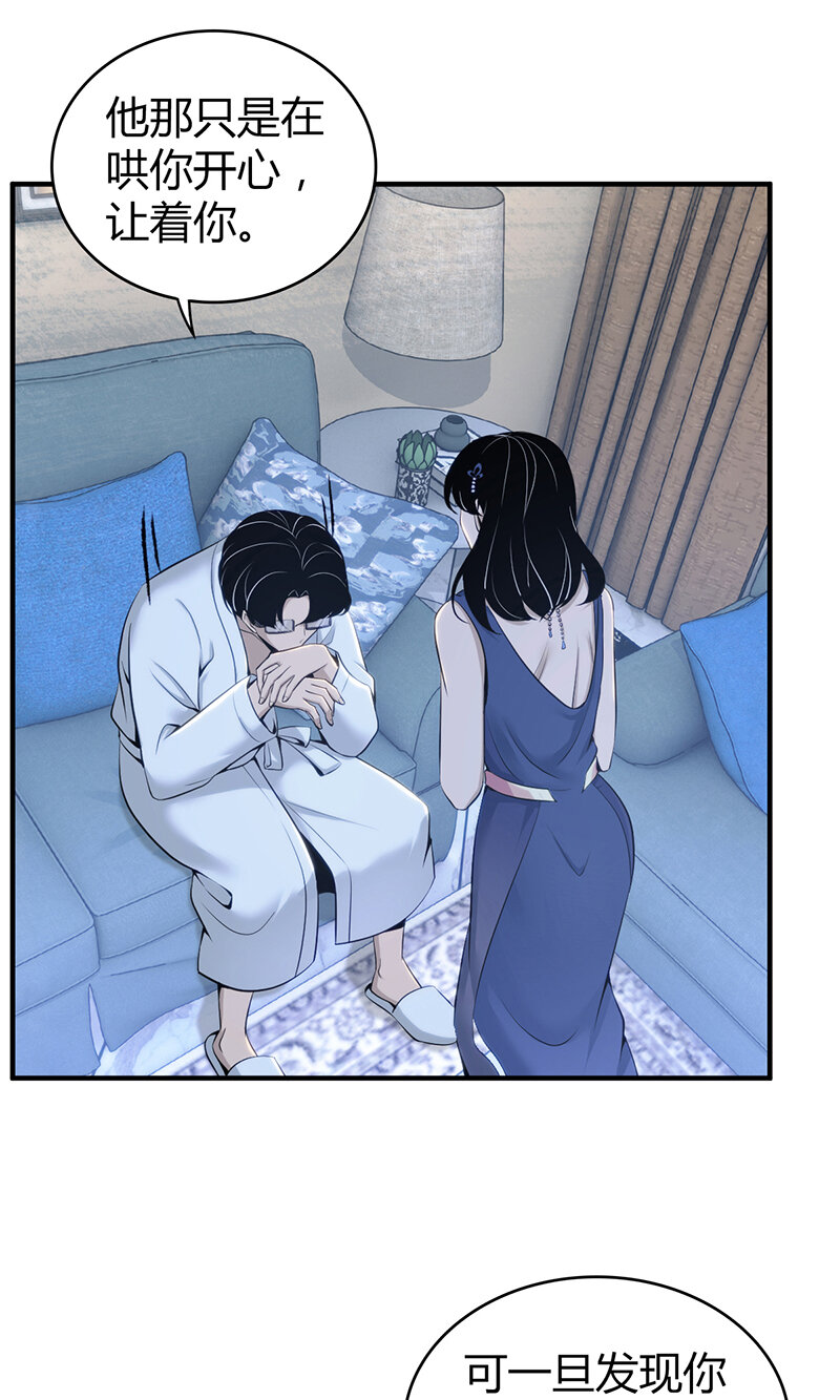 127 无罪谋杀13-第128话