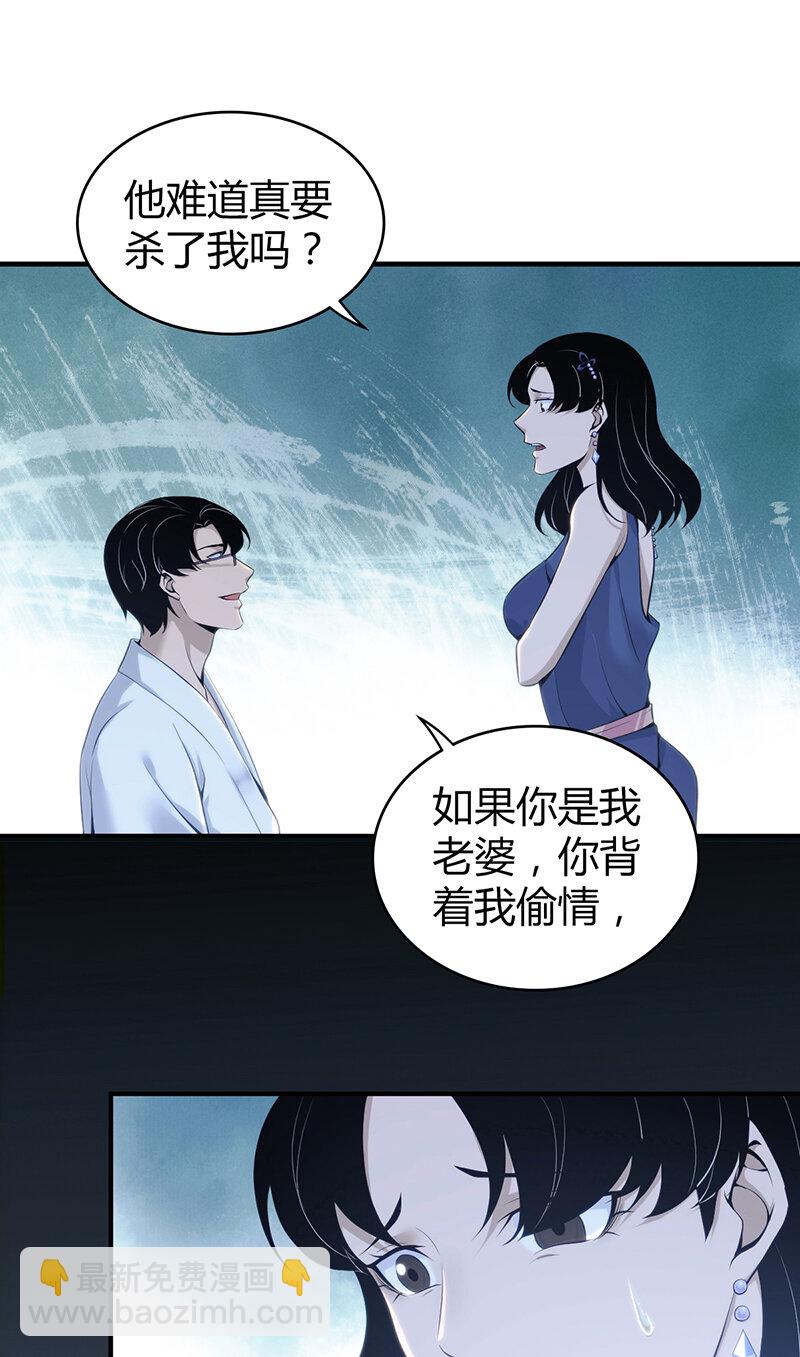 127 无罪谋杀13-第128话