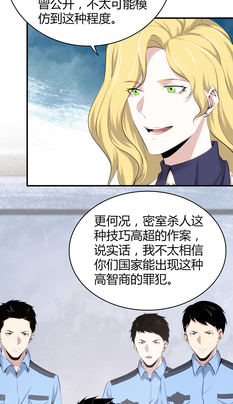 130 无罪谋杀16-第130话