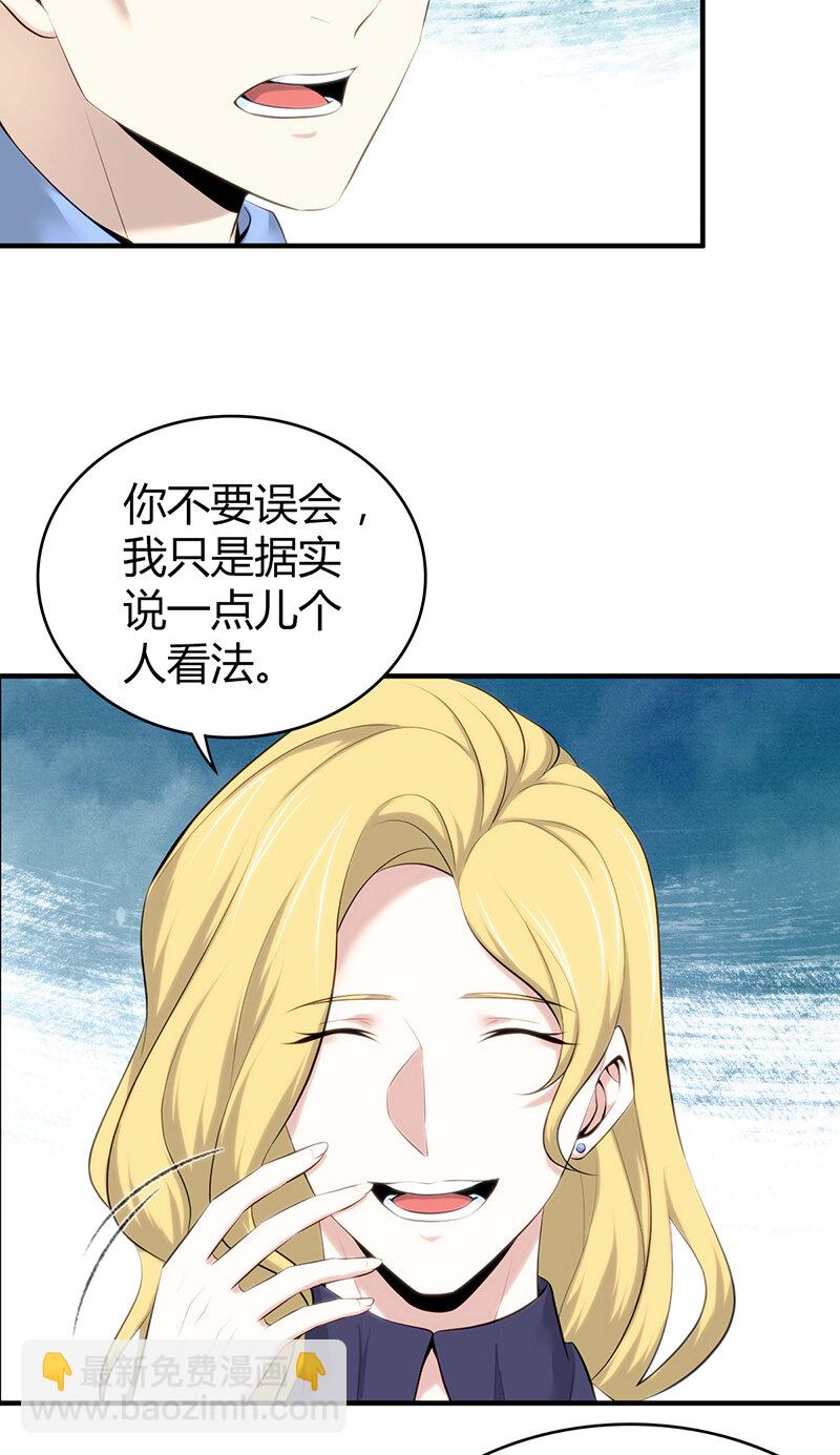 130 无罪谋杀16-第130话