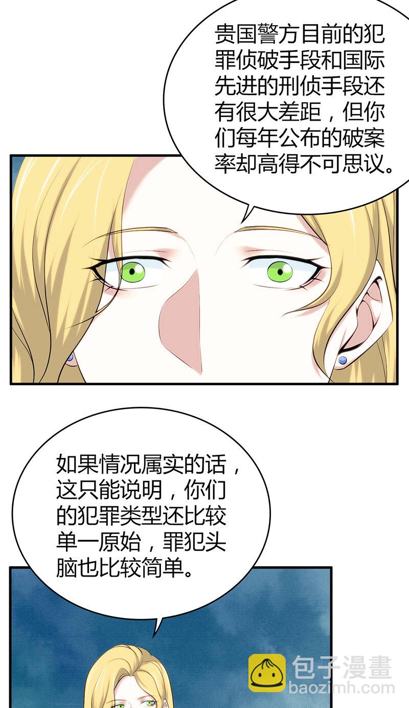 130 无罪谋杀16-第130话