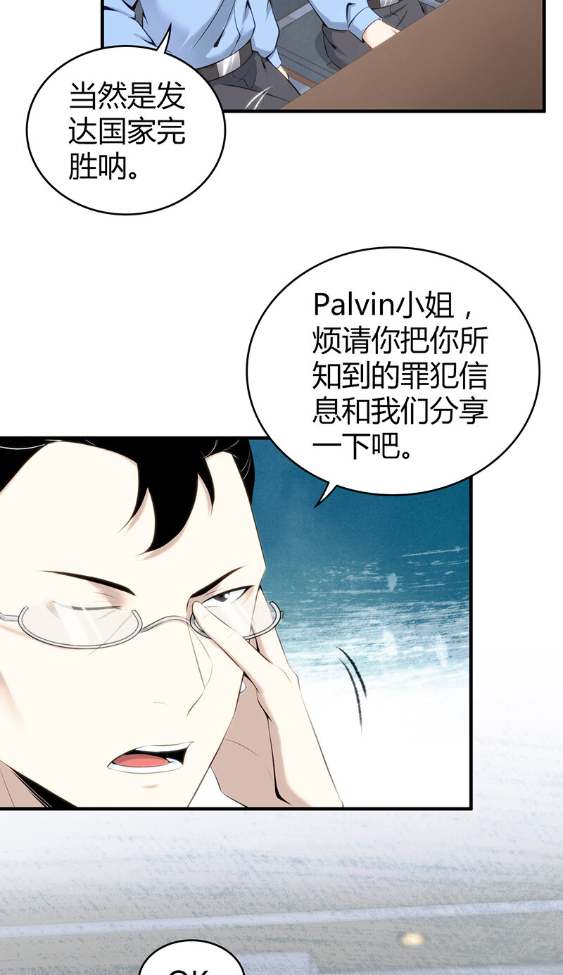 130 无罪谋杀16-第130话