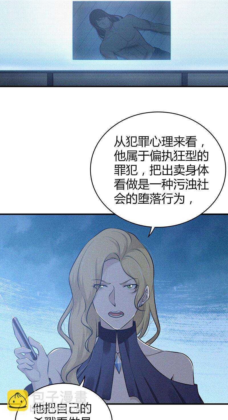 130 无罪谋杀16-第130话