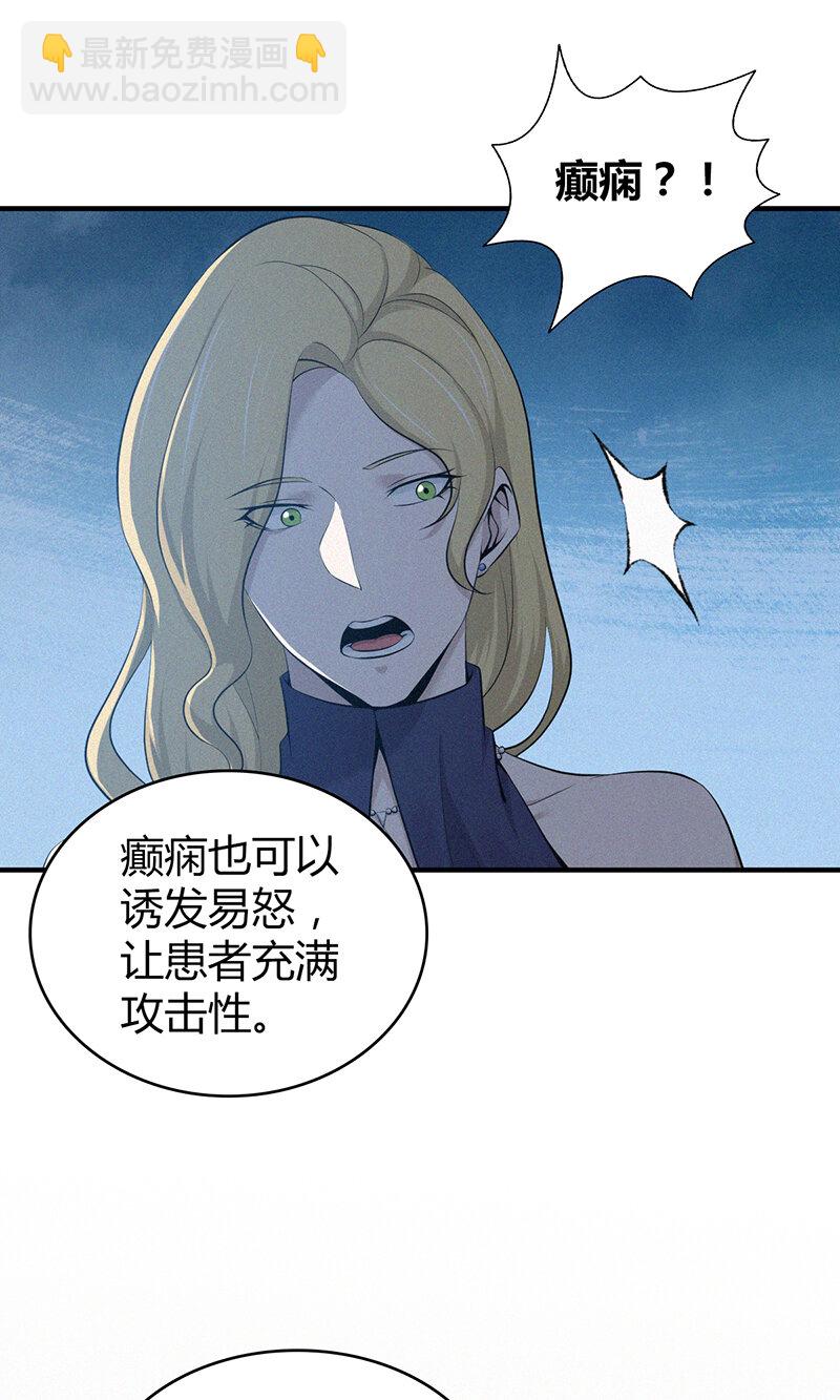 130 无罪谋杀16-第130话