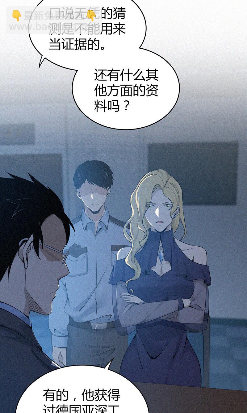 130 无罪谋杀16-第130话