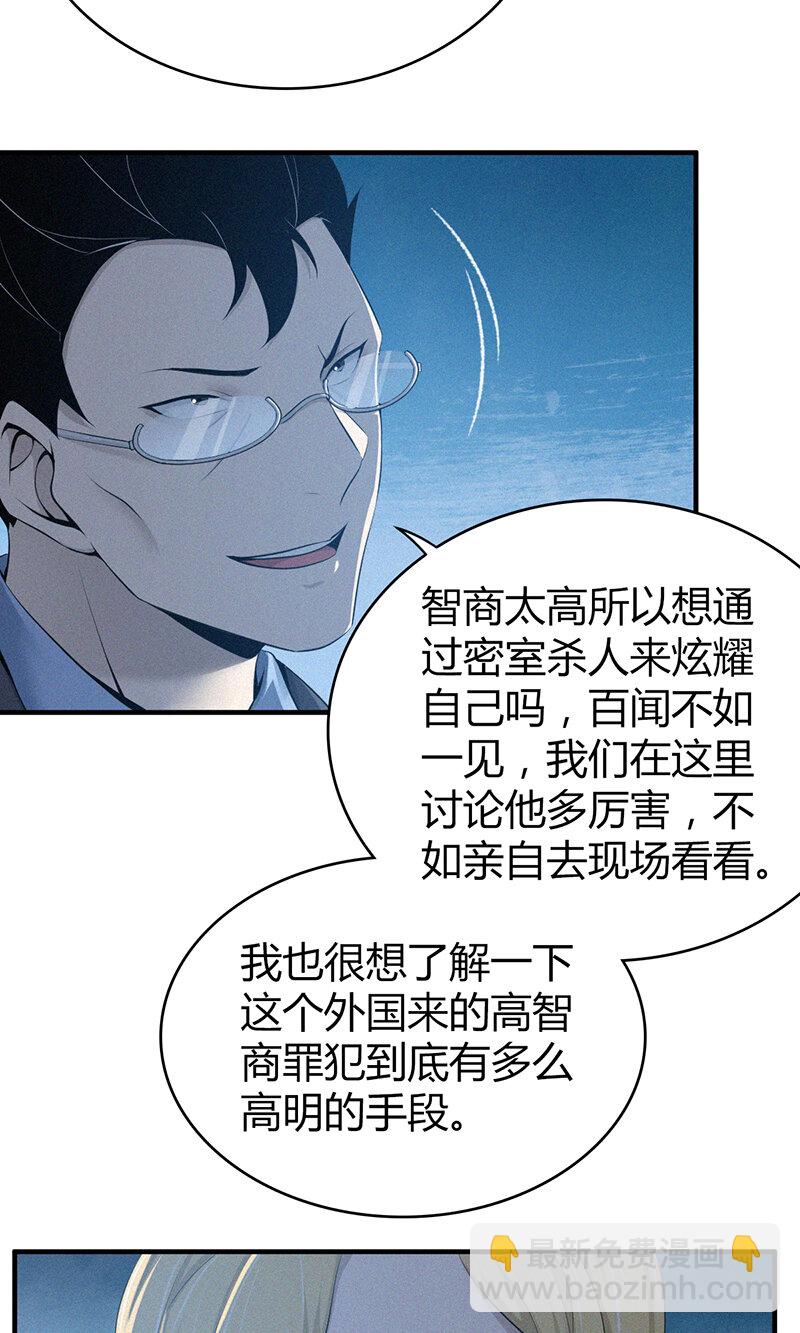 130 无罪谋杀16-第130话