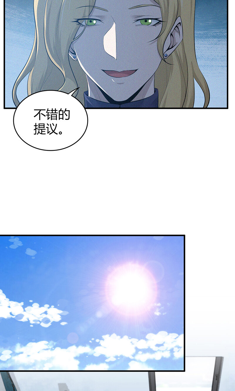 130 无罪谋杀16-第130话