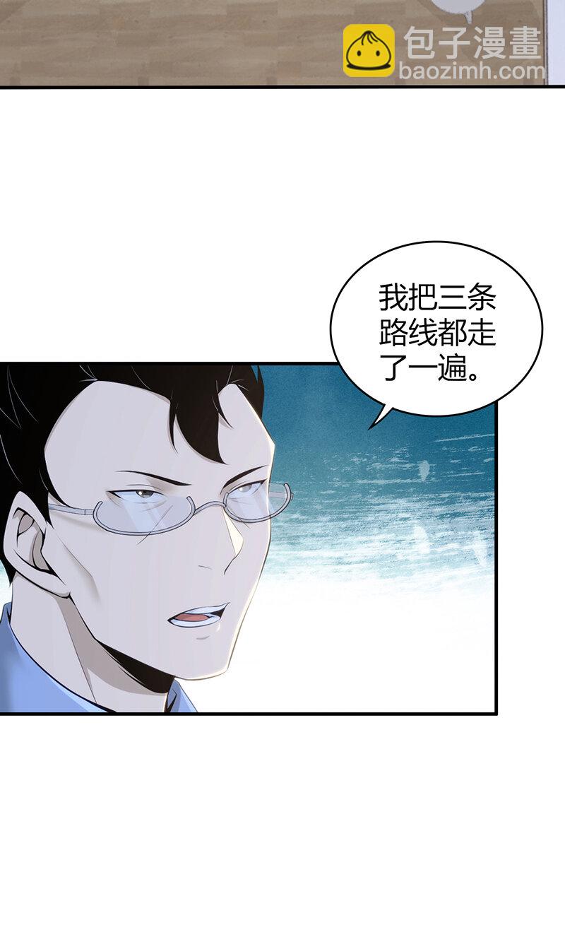 130 无罪谋杀16-第130话