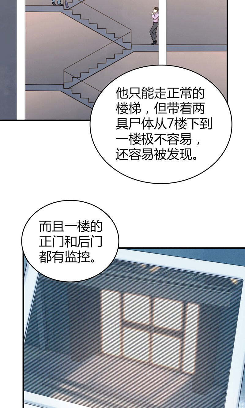 130 无罪谋杀16-第130话