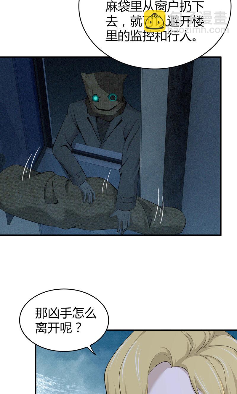 130 无罪谋杀16-第130话