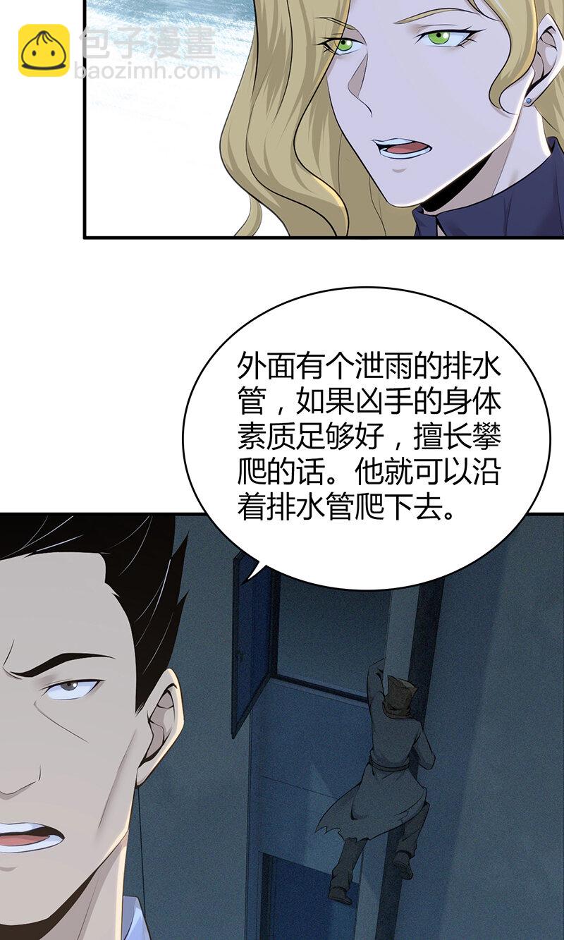 130 无罪谋杀16-第130话