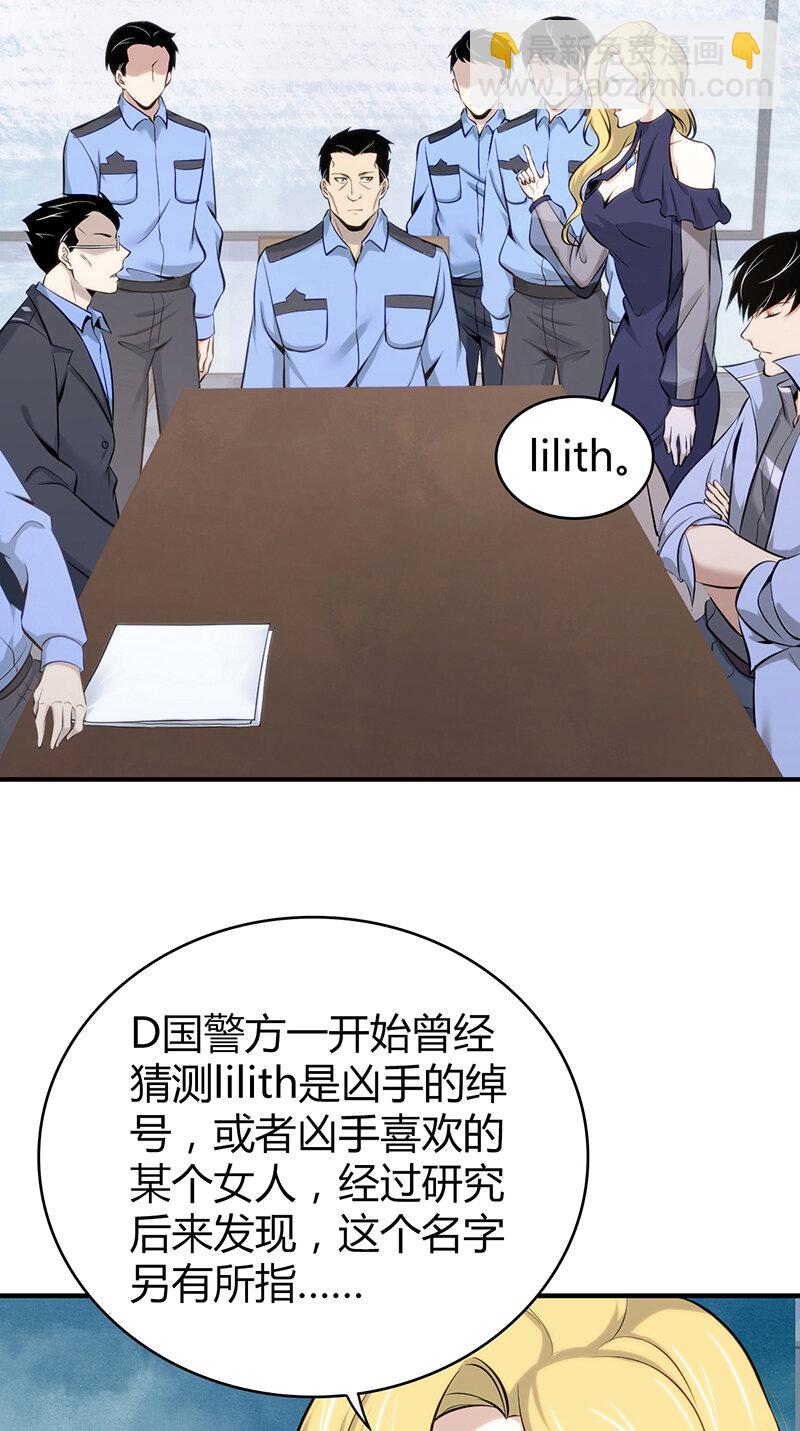 130 无罪谋杀16-第130话