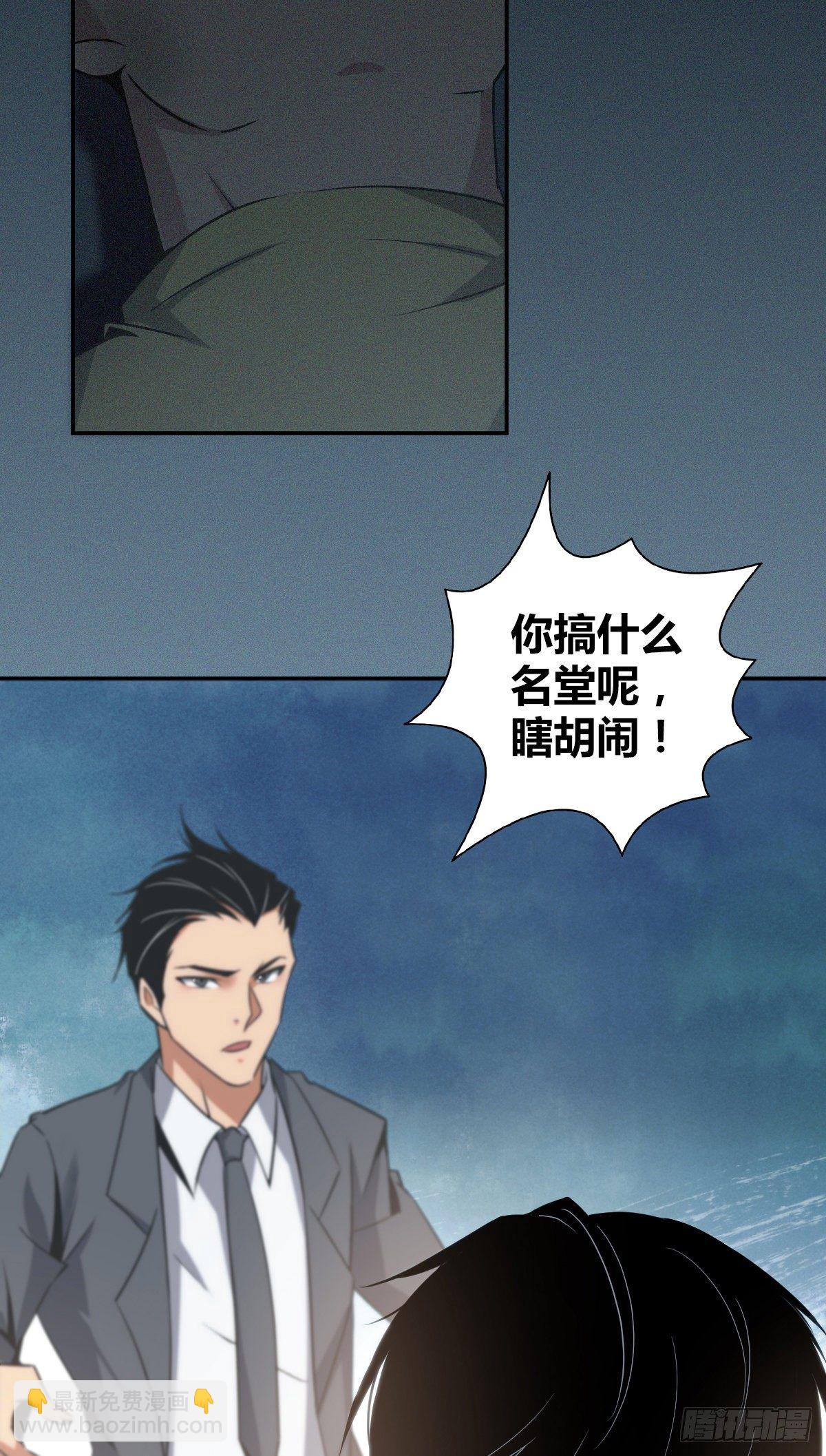 食人晚宴08-第14话