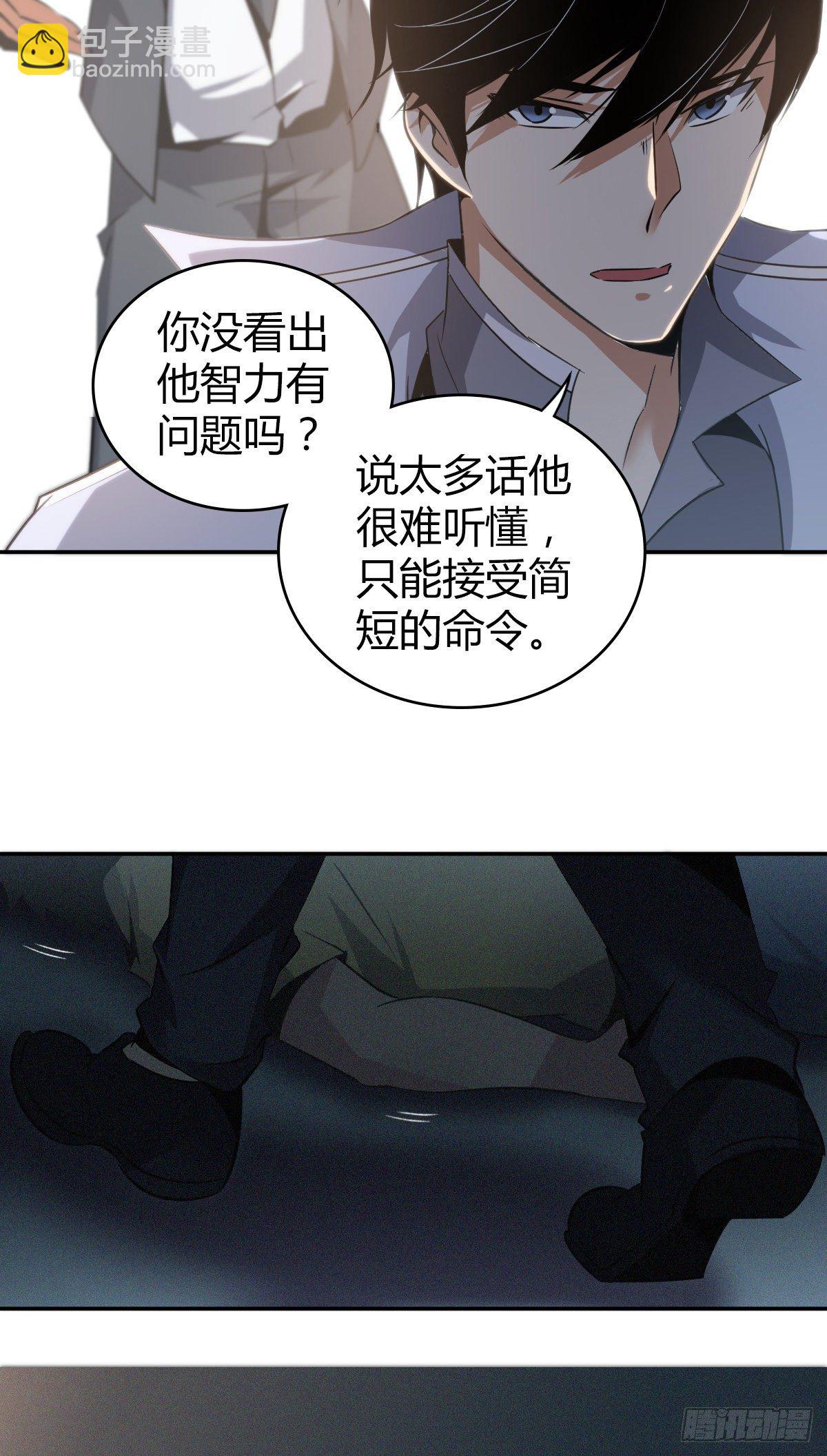 食人晚宴08-第14话