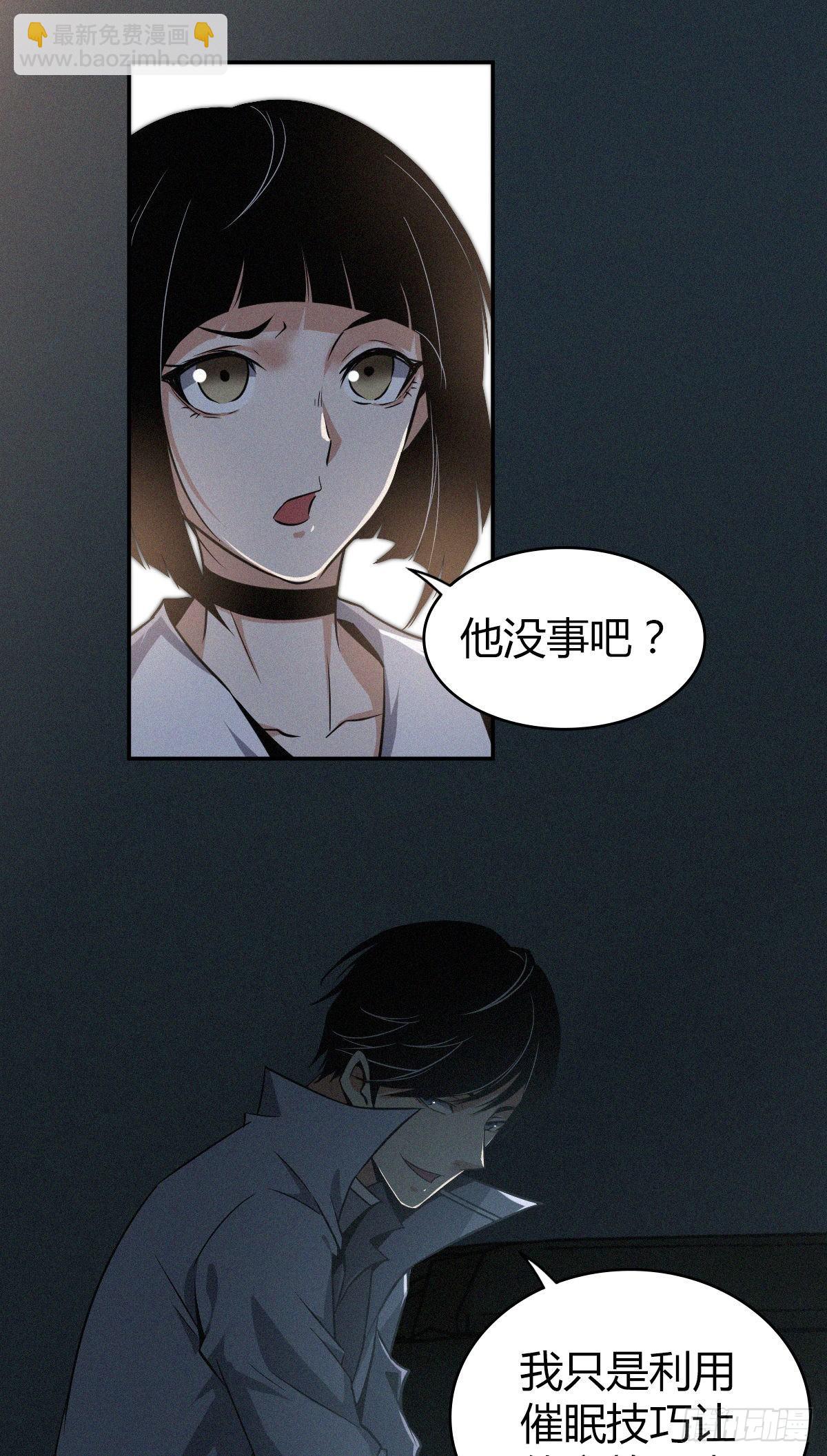 食人晚宴08-第14话