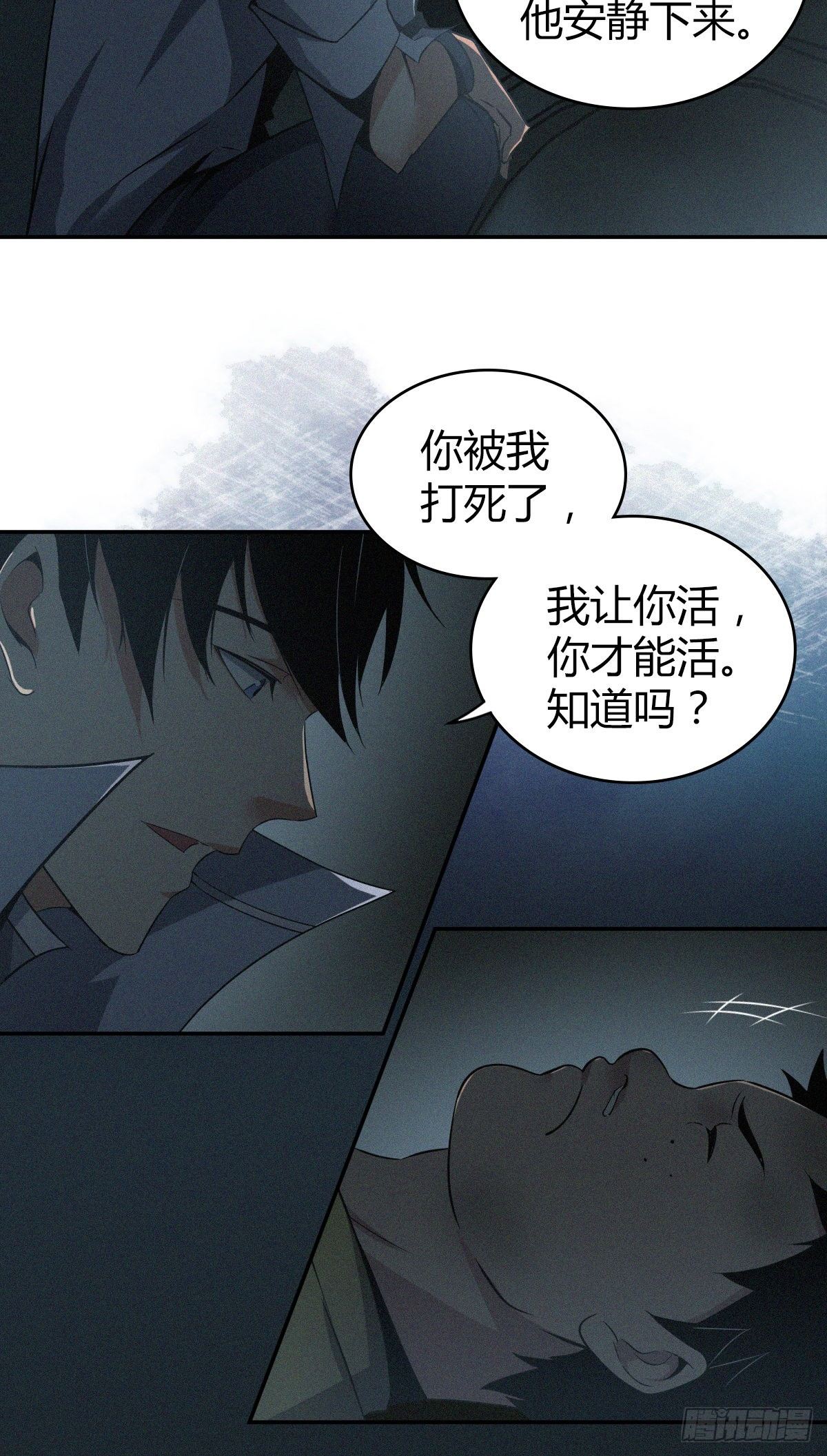 食人晚宴08-第14话