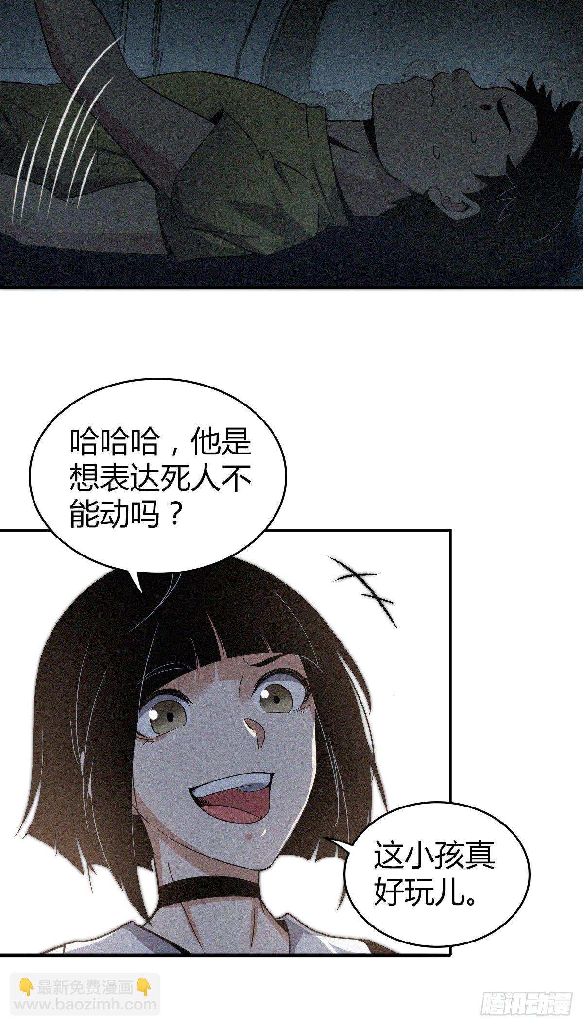 食人晚宴08-第14话