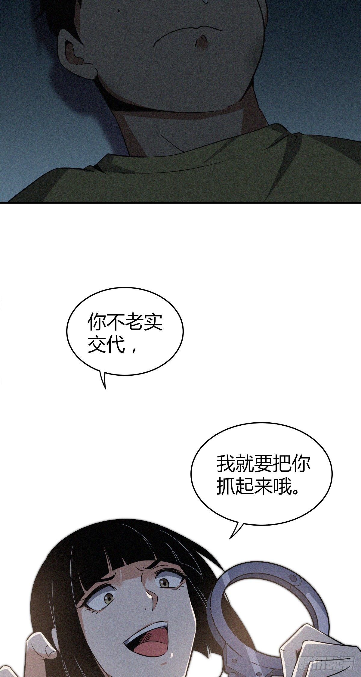 食人晚宴08-第14话