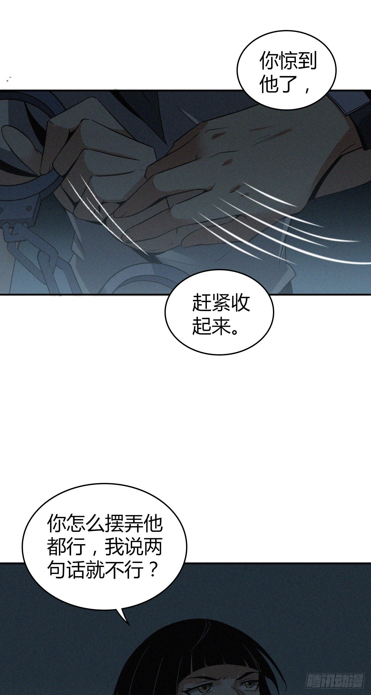 食人晚宴08-第14话