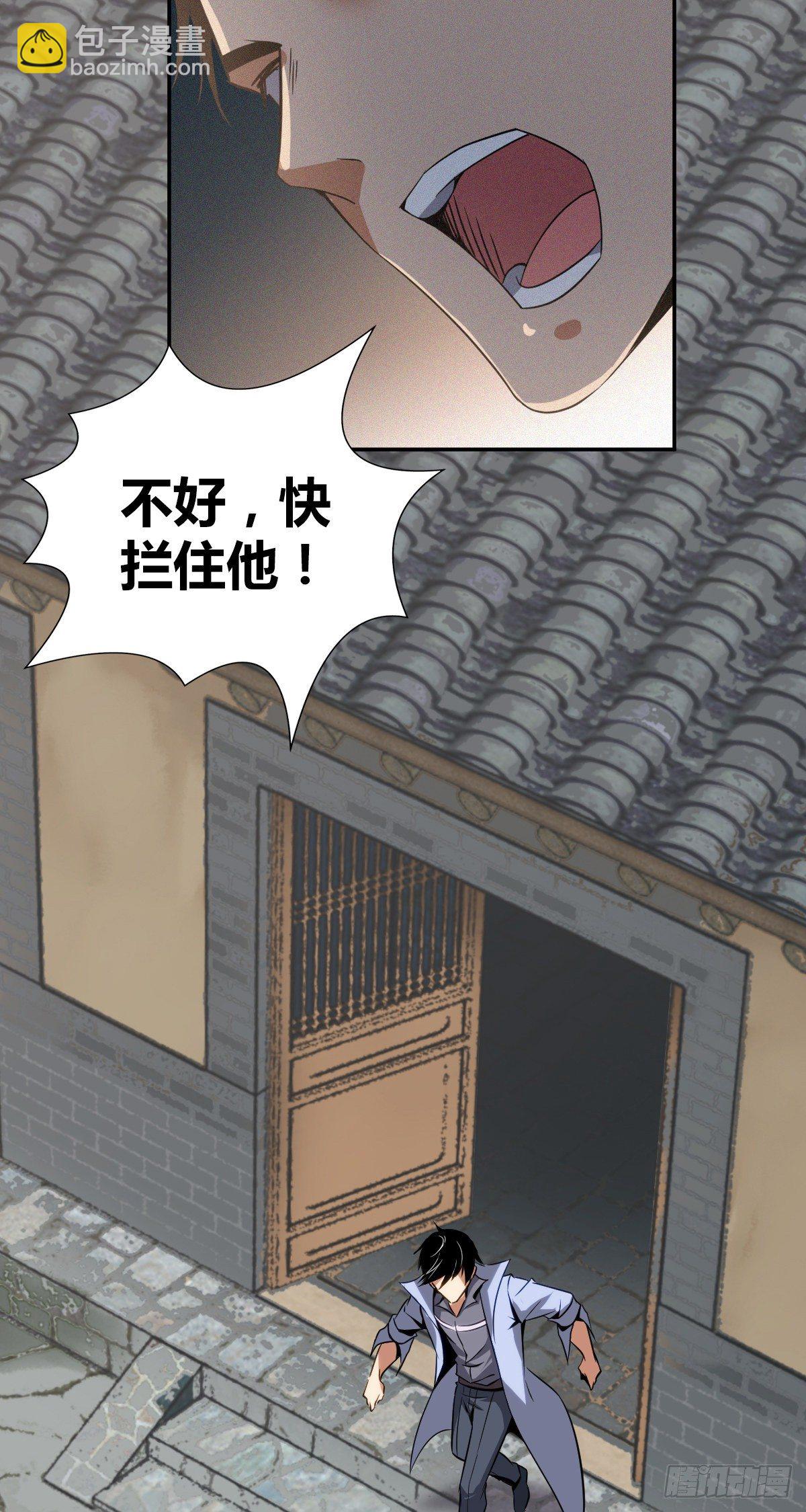 食人晚宴08-第14话